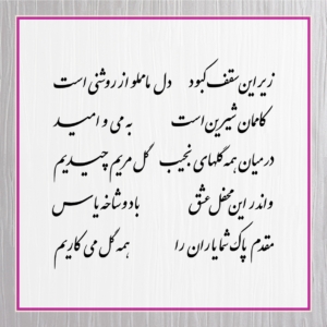 متن کارت عروسی 88